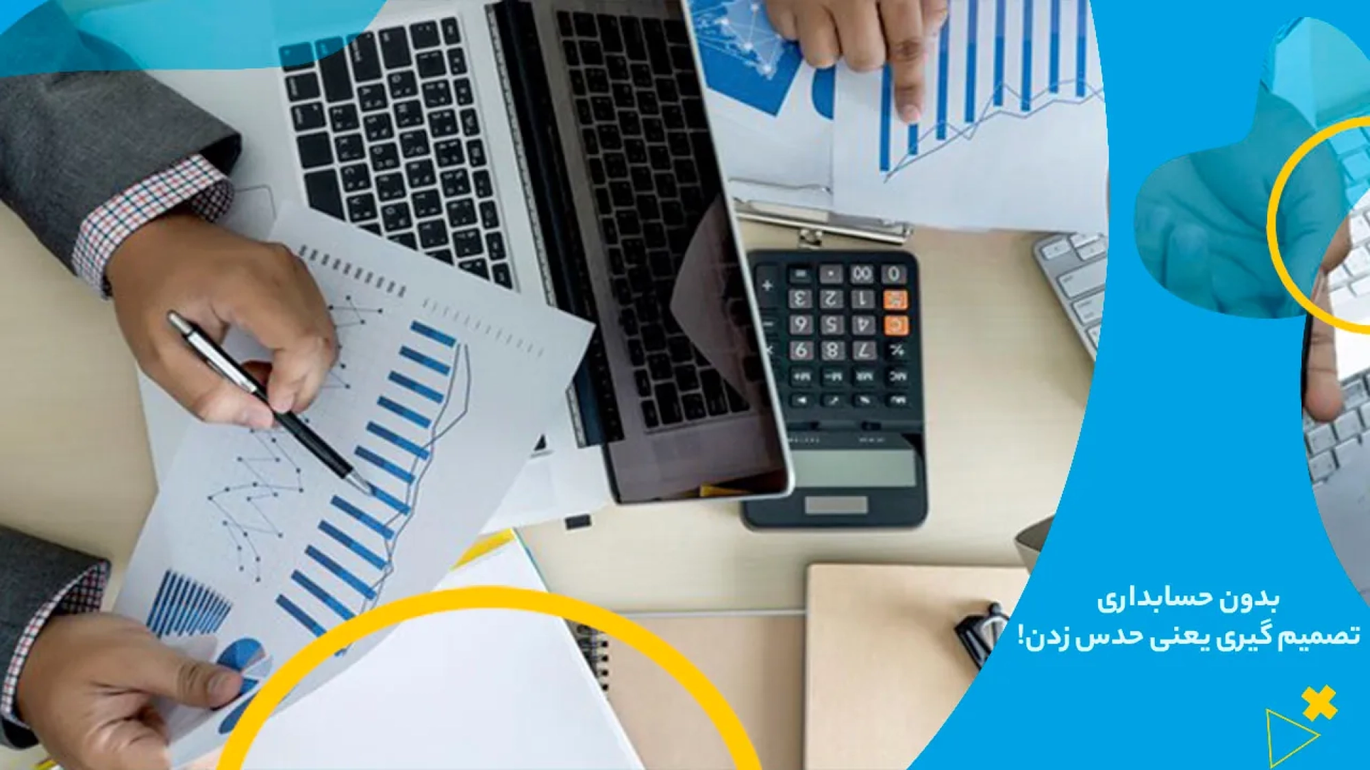 تصویری از حسابداران که با تحلیل و آنالیز داده ها در حال حسابداری هستند.