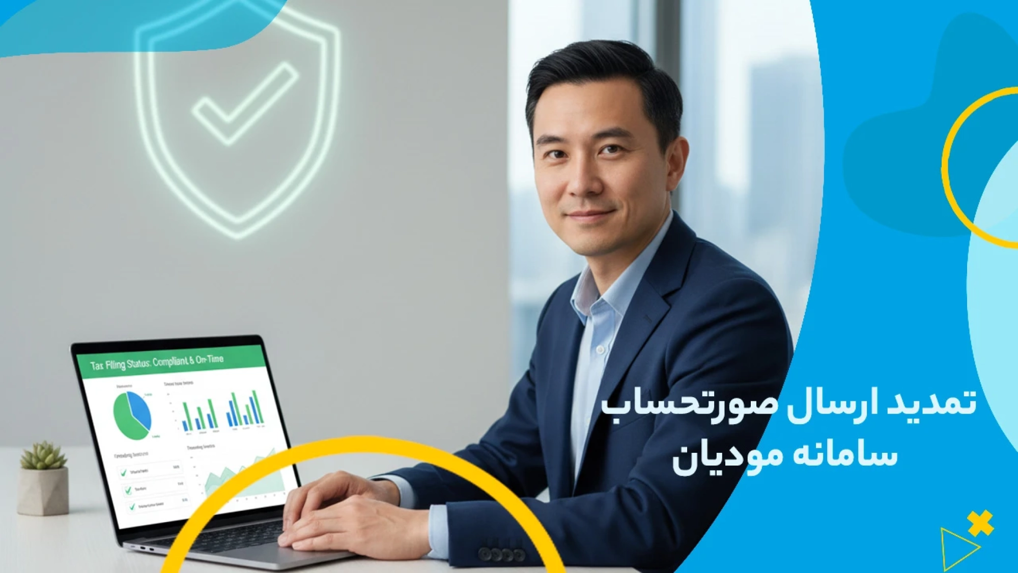  تمدید ارسال صورتحساب سامانه مودیان